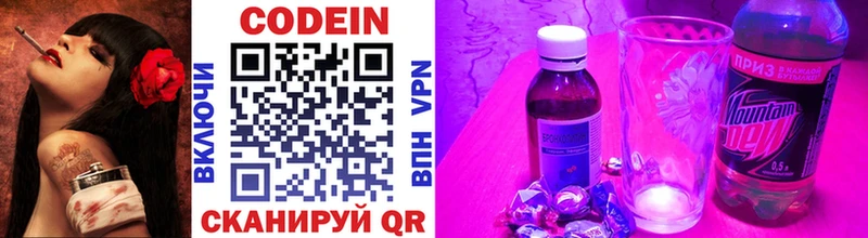 Кодеиновый сироп Lean напиток Lean (лин)  Купить где  Кондопога 
