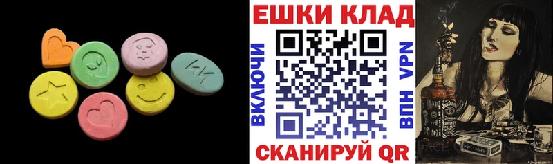 Экстази XTC  Купить закладки  Кондопога 