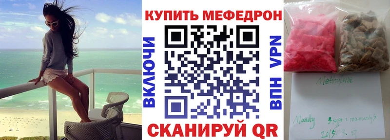 Меф мяу мяу кристаллы Кондопога