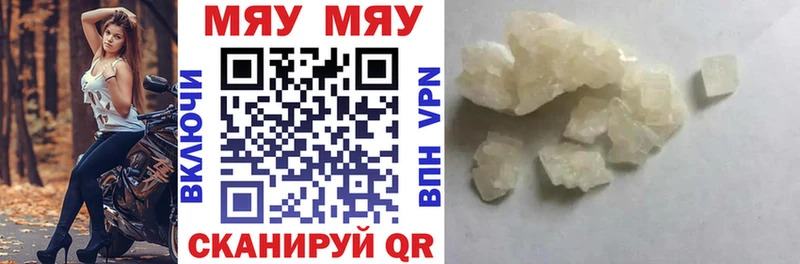 МЕФ mephedrone  Купить где  Кондопога 