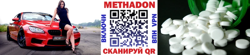 МЕТАДОН VHQ  Купить где  Кондопога 